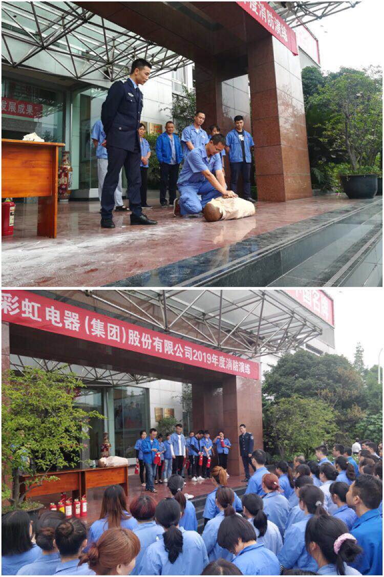 成都米兰MILAN(中国)集团2019年度消防安全知识培训及演练