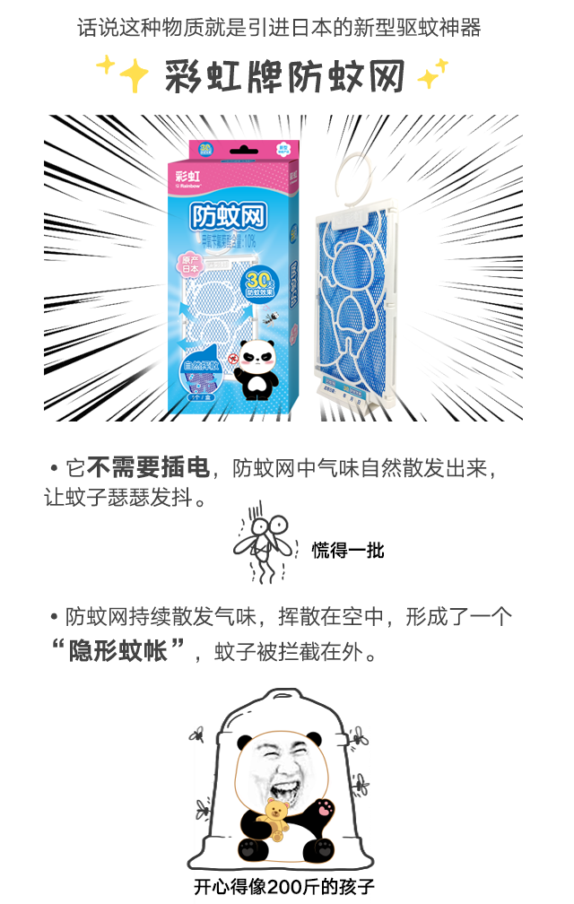 米兰MILAN(中国)防蚊网不惧日晒与风雨