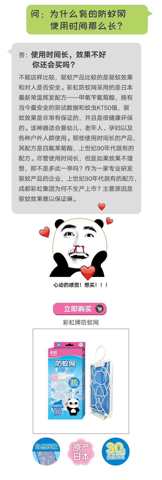 米兰MILAN(中国)防蚊网不惧日晒与风雨