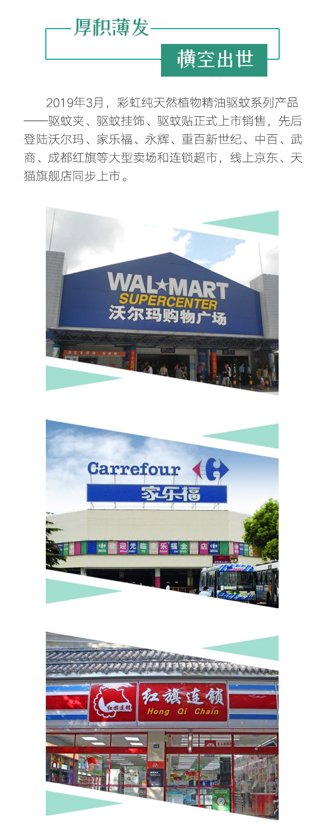 米兰MILAN(中国)天然植物精油驱蚊贴