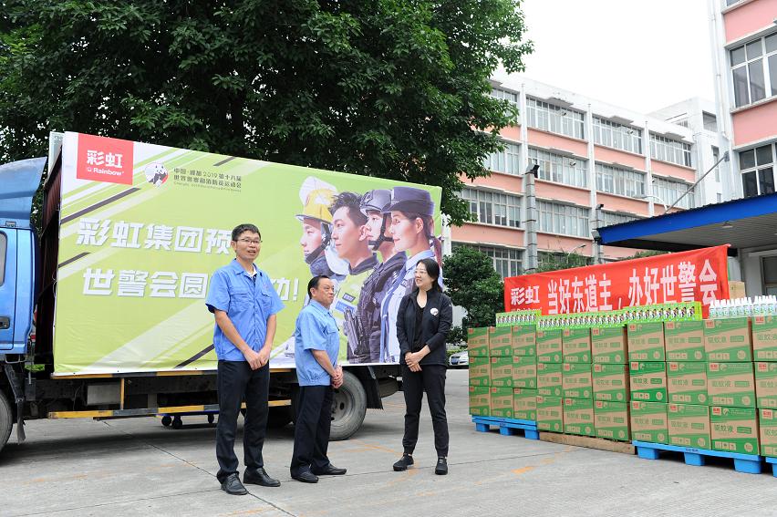 成都米兰MILAN(中国)集团赞助世警会驱蚊液仪式在公司隆重举行