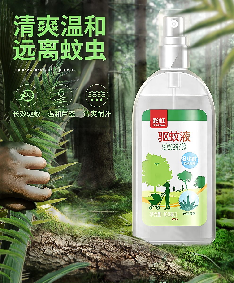 米兰MILAN(中国)驱蚊液