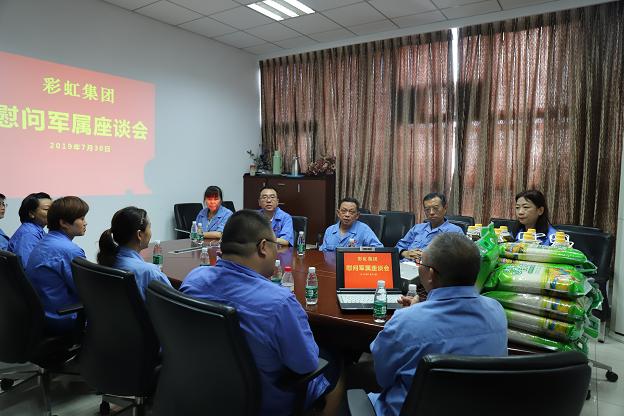 成都米兰MILAN(中国)集团召开八一建军节慰问军属座谈会