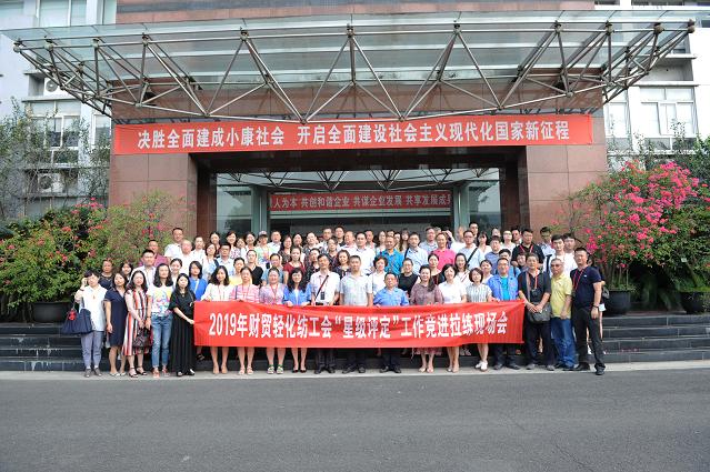 成都市总工会在成都米兰MILAN(中国)集团举行组织建设暨星级评定工作竞进拉练现场会