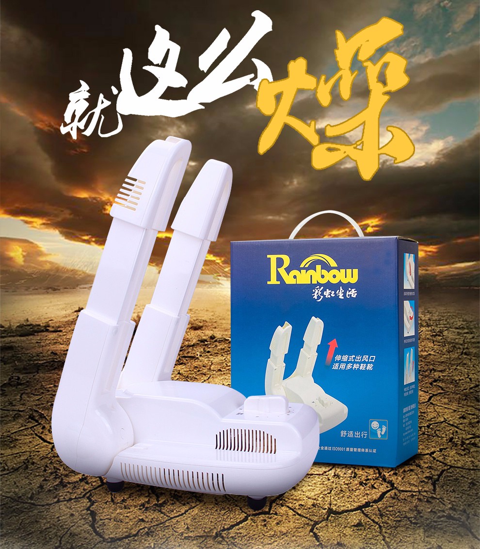 米兰MILAN(中国)干鞋机