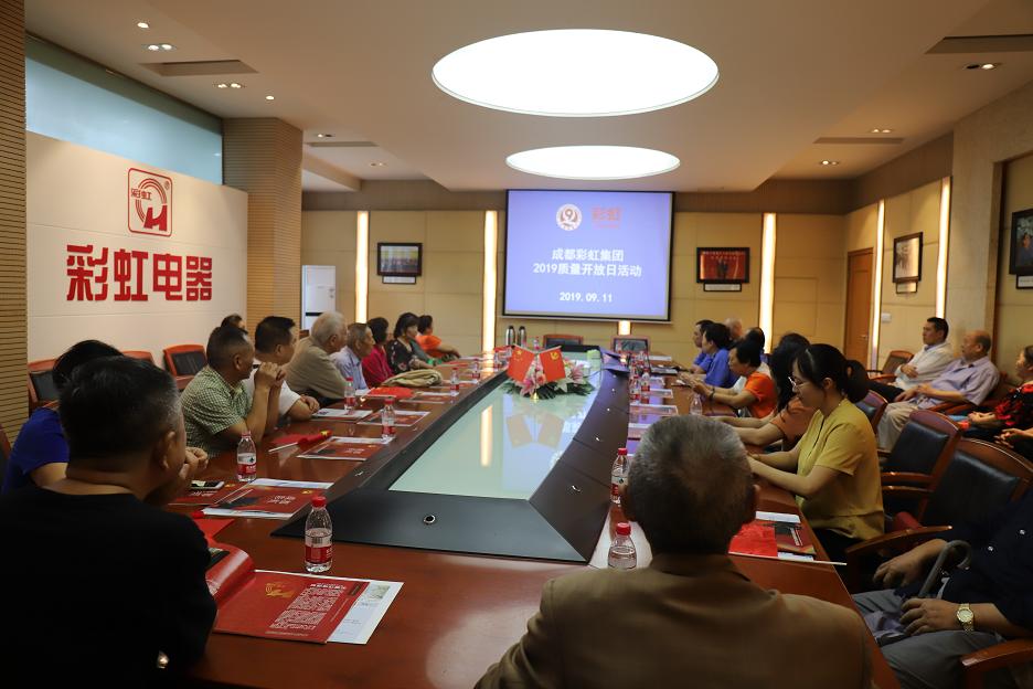 成都米兰MILAN(中国)集团2019质量开放日科普活动