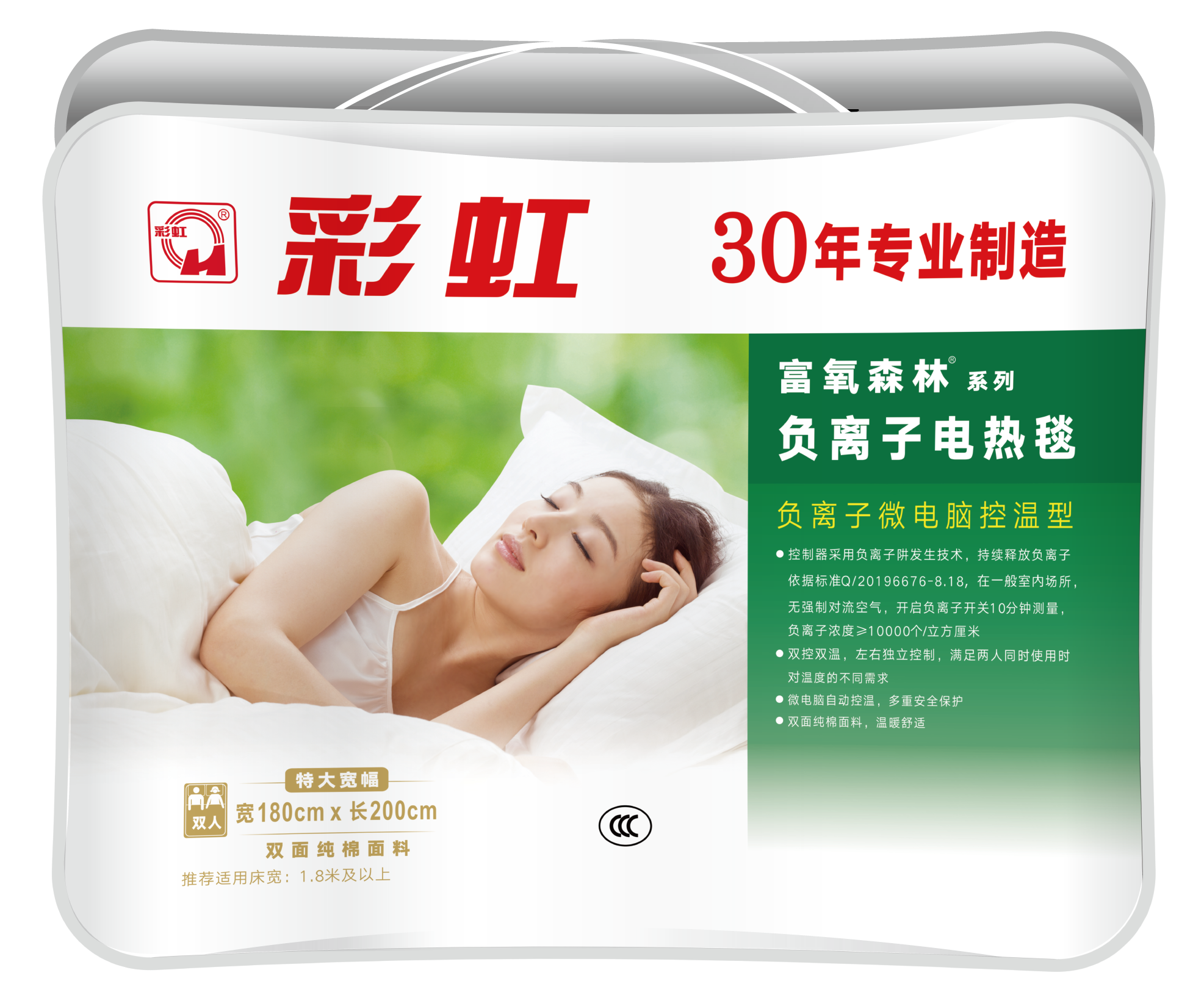 米兰MILAN(中国)负离子电热毯