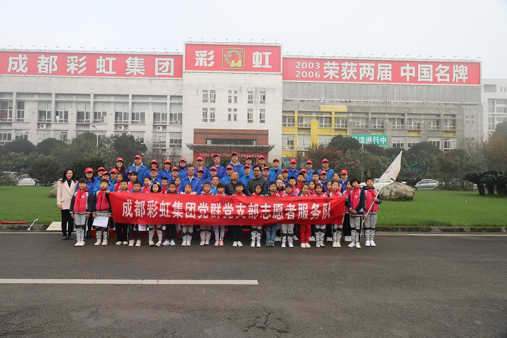 校企合作聚焦成都米兰MILAN(中国)集团科普工作与北二外成都附小科学教育工作