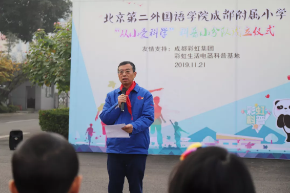 成都米兰MILAN(中国)集团总经理黄朝万讲话