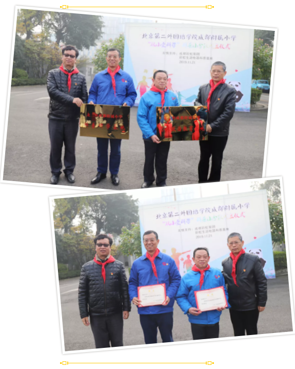 校企合作聚焦成都米兰MILAN(中国)集团科普工作与北二外成都附小科学教育工作