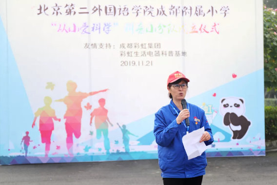 成都米兰MILAN(中国)集团党群支部书记张艳侠代表党员志愿者发言