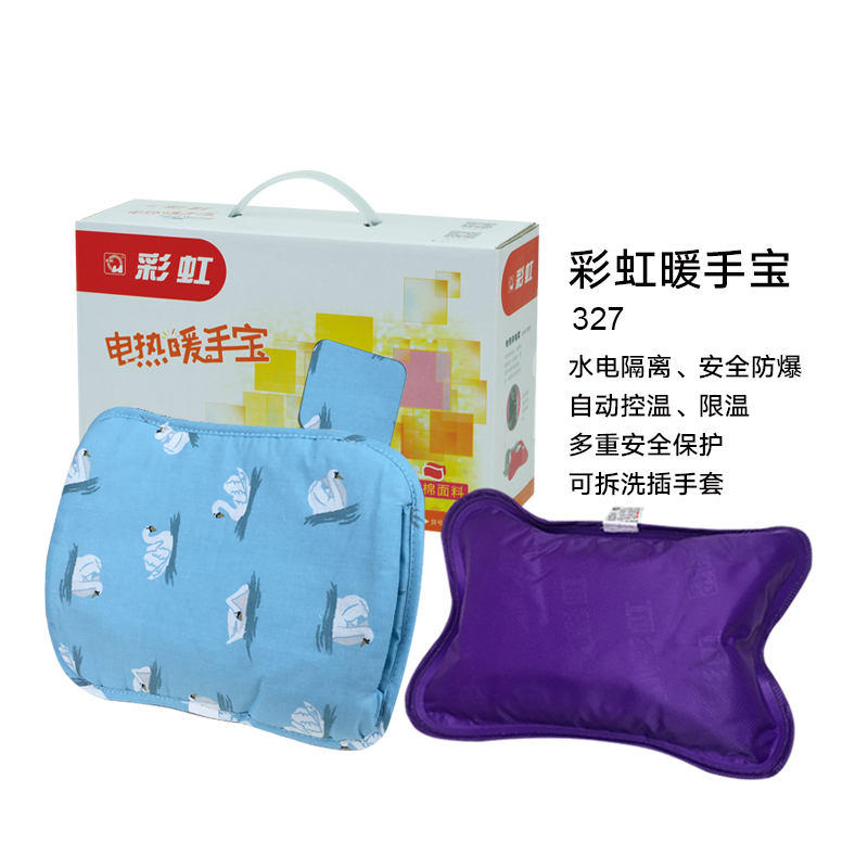 米兰MILAN(中国)暖手宝