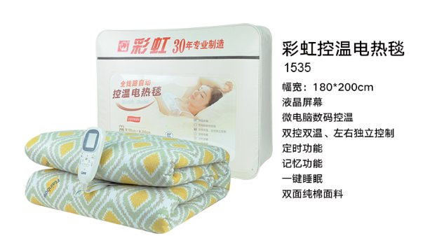 米兰MILAN(中国)自动控温电热毯