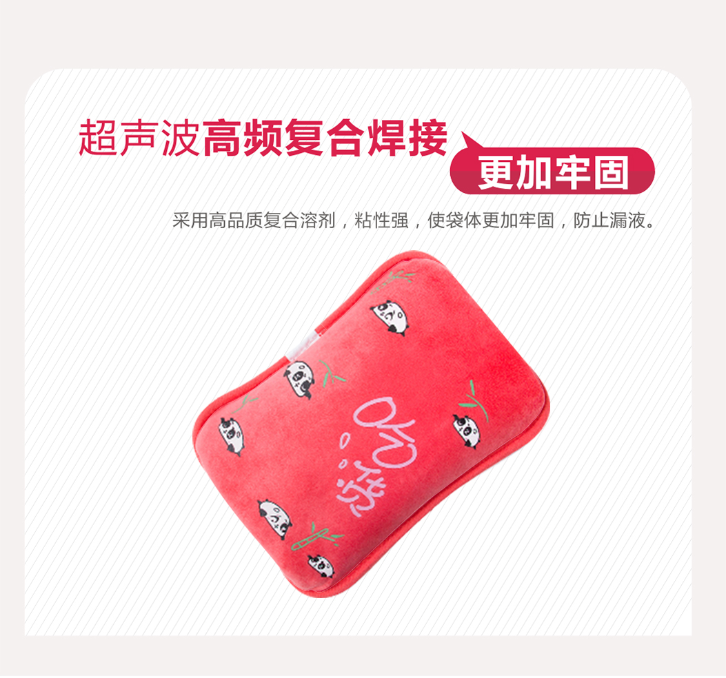 米兰MILAN(中国)暖手宝防漏液