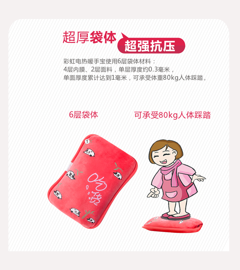 米兰MILAN(中国)暖手宝防爆炸