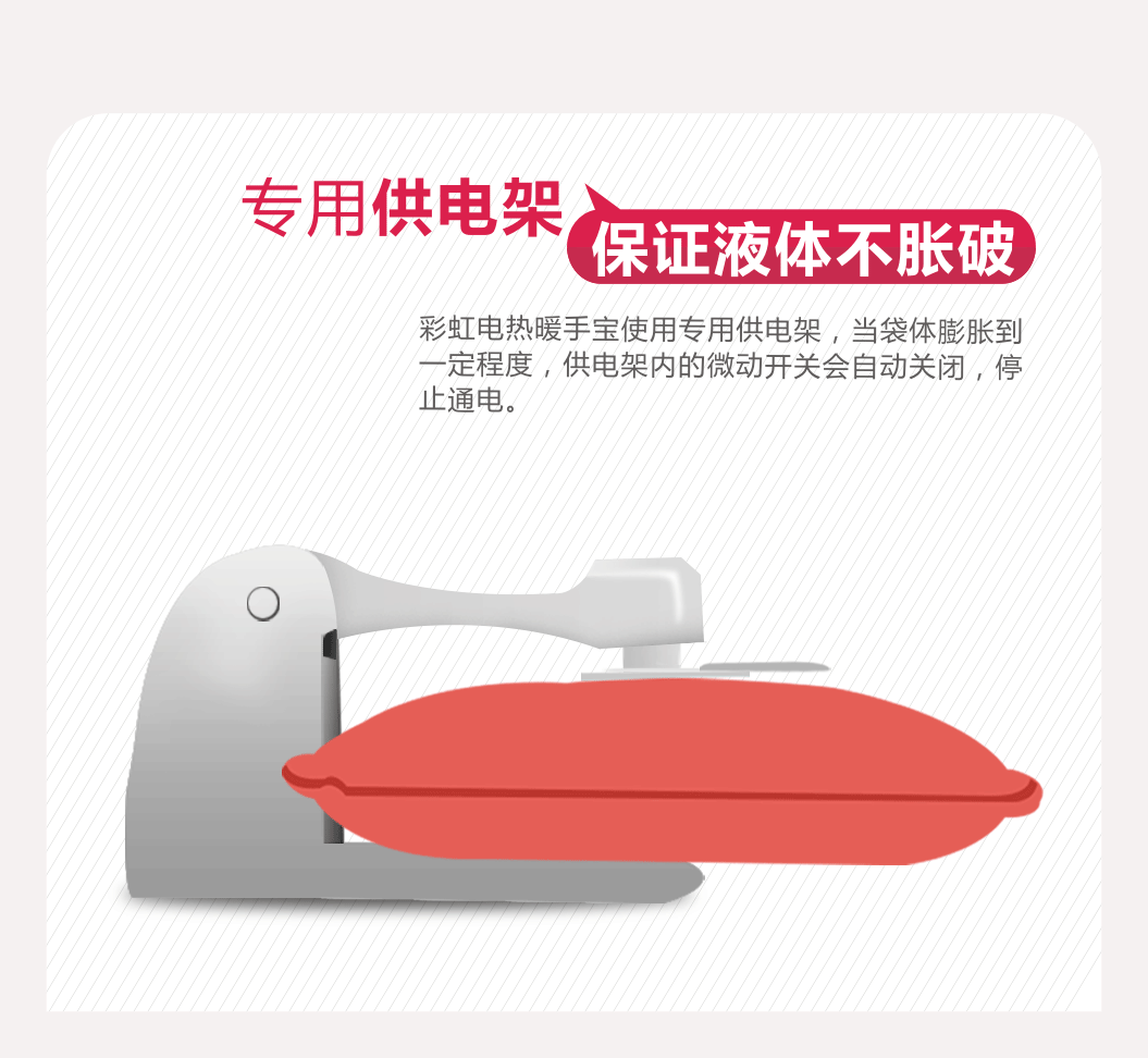 米兰MILAN(中国)暖手宝防漏液