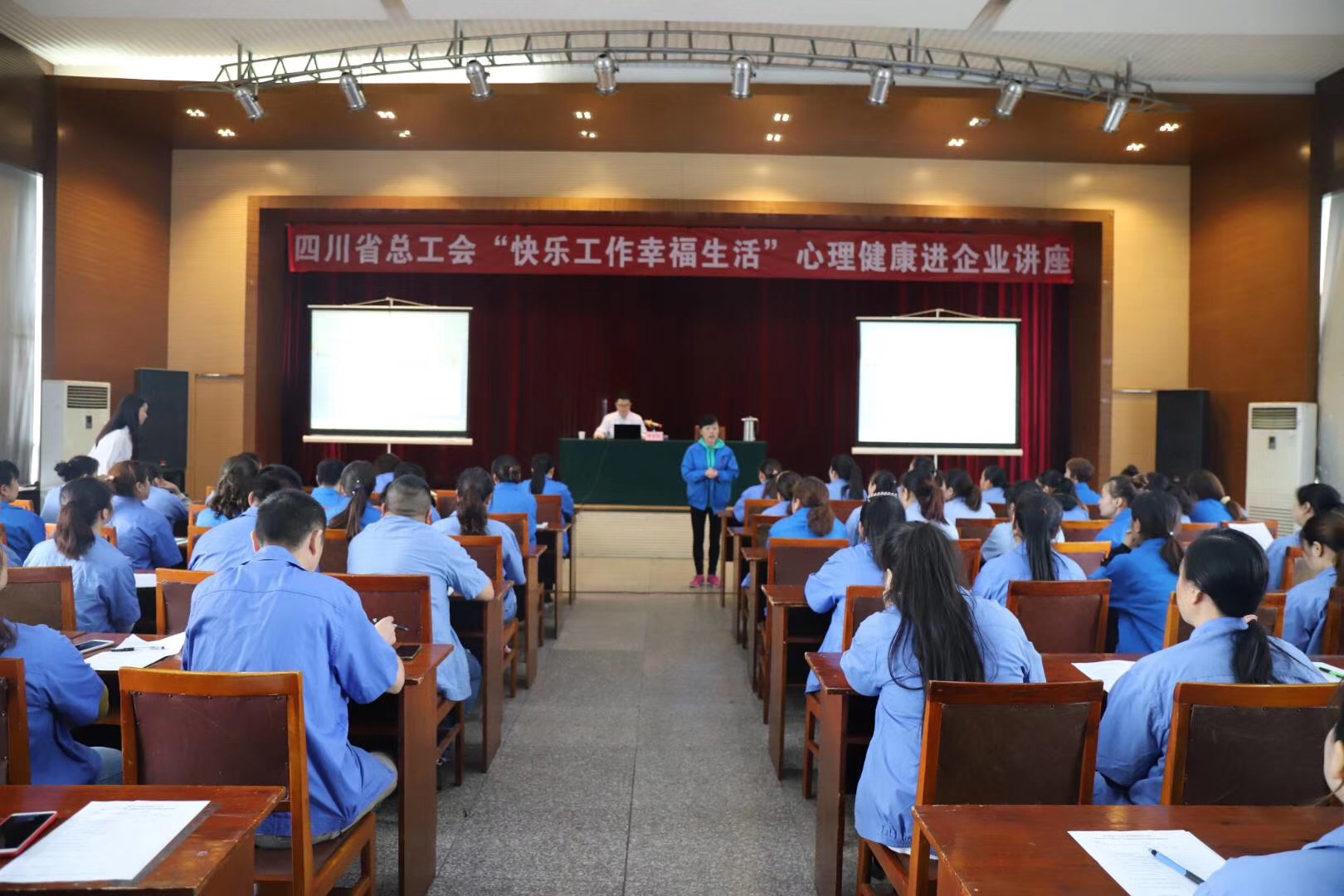 省总工会“快乐工作幸福生活”心理健康讲座走进成都米兰MILAN(中国)集团