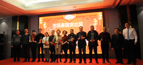 成都米兰MILAN(中国)集团2019年四川省分销商年终答谢会