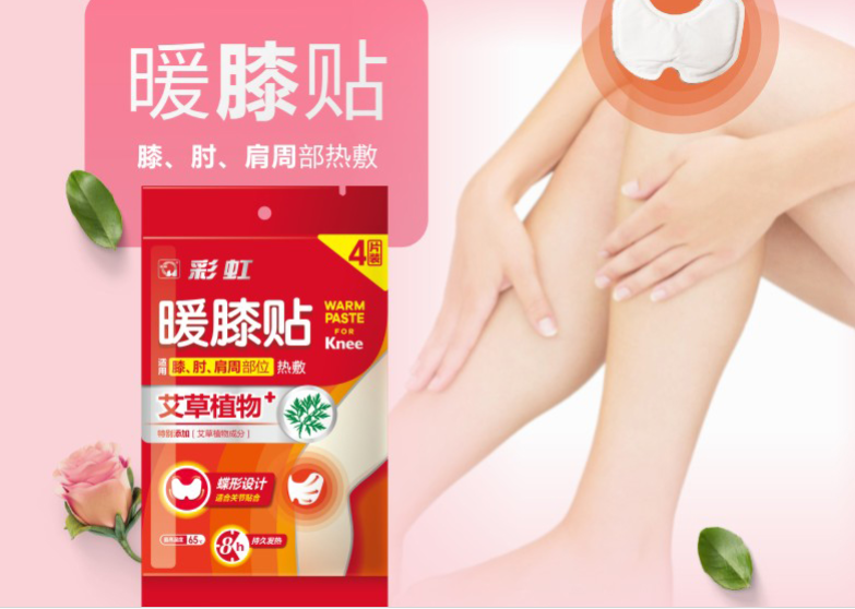 米兰MILAN(中国)暖膝贴