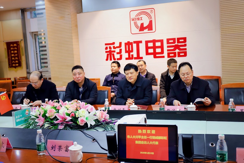 市人大唐川平主任到成都米兰MILAN(中国)集团走访人大代表刘荣富