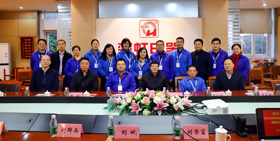 市人大唐川平主任到成都米兰MILAN(中国)集团走访人大代表刘荣富