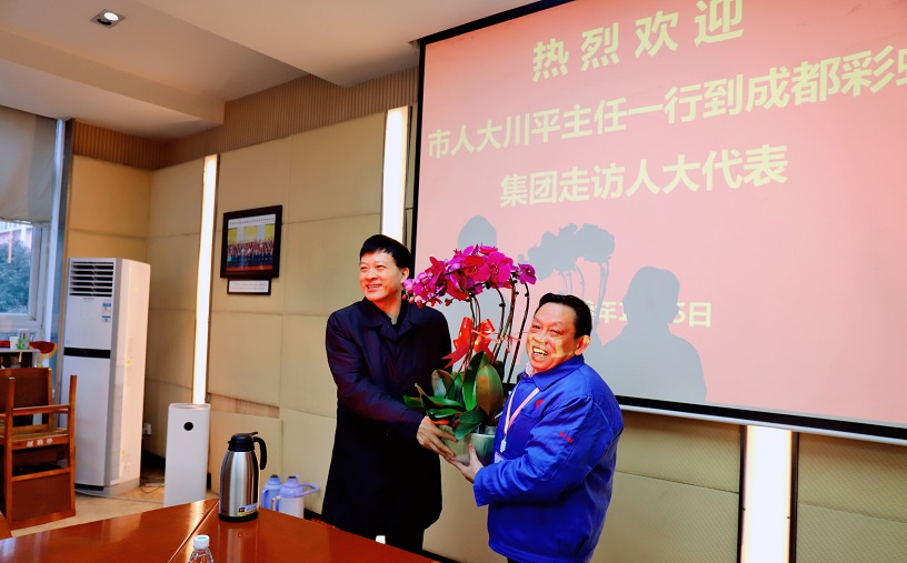 市人大唐川平主任到成都米兰MILAN(中国)集团走访人大代表刘荣富