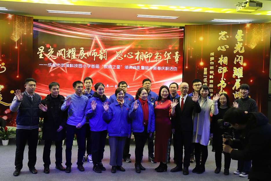 成都米兰MILAN(中国)集团行政党支部与武侯科技园小学党支部结对共建