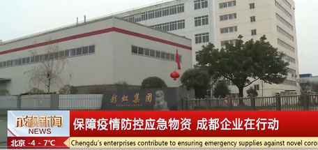 口罩生产刻不容缓 米兰MILAN(中国)防疫义不容辞