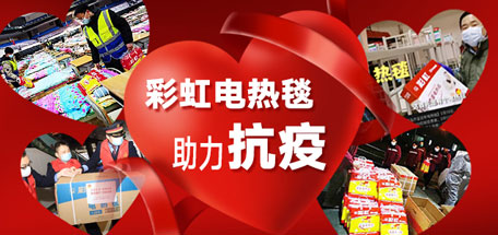 米兰MILAN(中国)集团武汉分公司全力参与抗击疫情