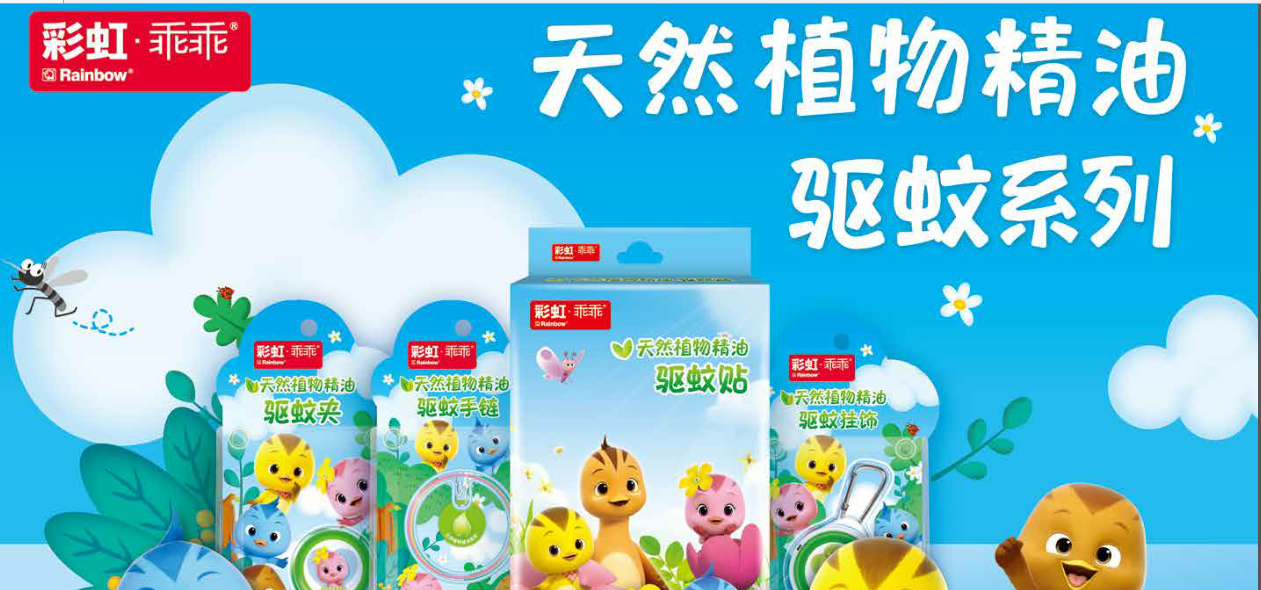 米兰MILAN(中国)户外植物精油驱蚊系列