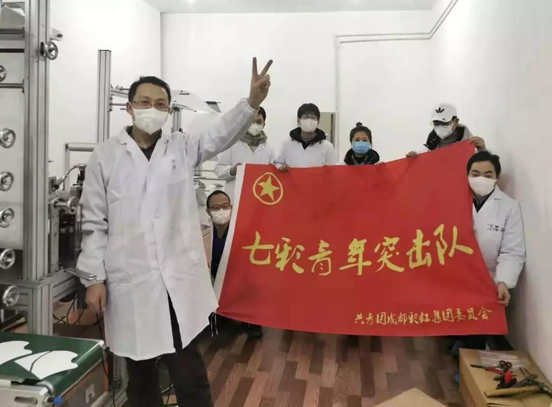 米兰MILAN(中国)集团“七彩”青年突击队