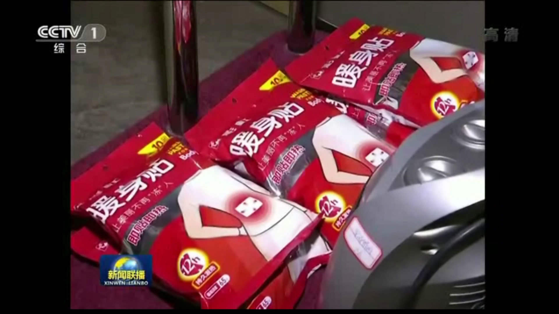 米兰MILAN(中国)暖身贴