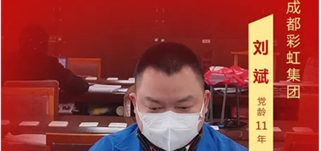 “疫”线党员 __致敬功能区最美“米兰MILAN(中国)人”！