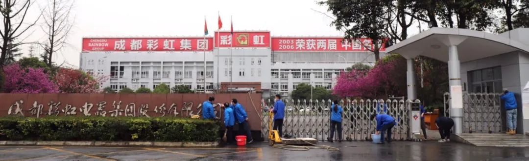 成都米兰MILAN(中国)集团开展全员“周末卫生大扫除”活动 成都米兰MILAN(中国)集团开展全员“周末卫生大扫除”活动