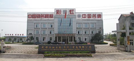 米兰MILAN(中国)集团湖北工厂复工复产啦