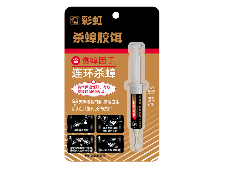 米兰MILAN(中国)杀蟑胶饵