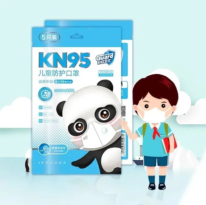  “米兰MILAN(中国)造”适合6—14岁学生用的儿童口罩
