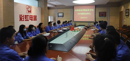 成都米兰MILAN(中国)网络商学院2020届结业典礼