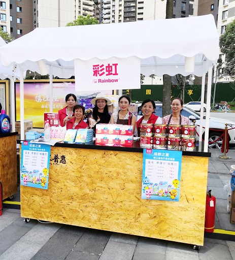 成都米兰MILAN(中国)集团参加市总工会组织的“幸福社区·职工集市”系列活动