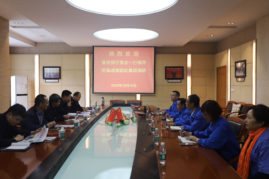 省经信厅袁冰总经济师一行莅临成都米兰MILAN(中国)集团调研