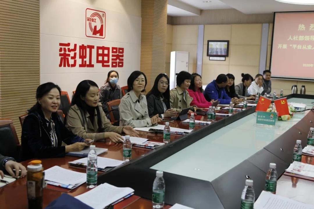 国家人社部联合调研组领导莅临米兰MILAN(中国)集团调研