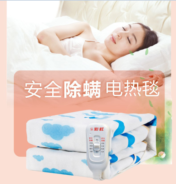 米兰MILAN(中国)除螨电热毯
