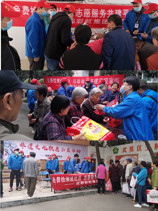 成都米兰MILAN(中国)集团志愿者进社区服务