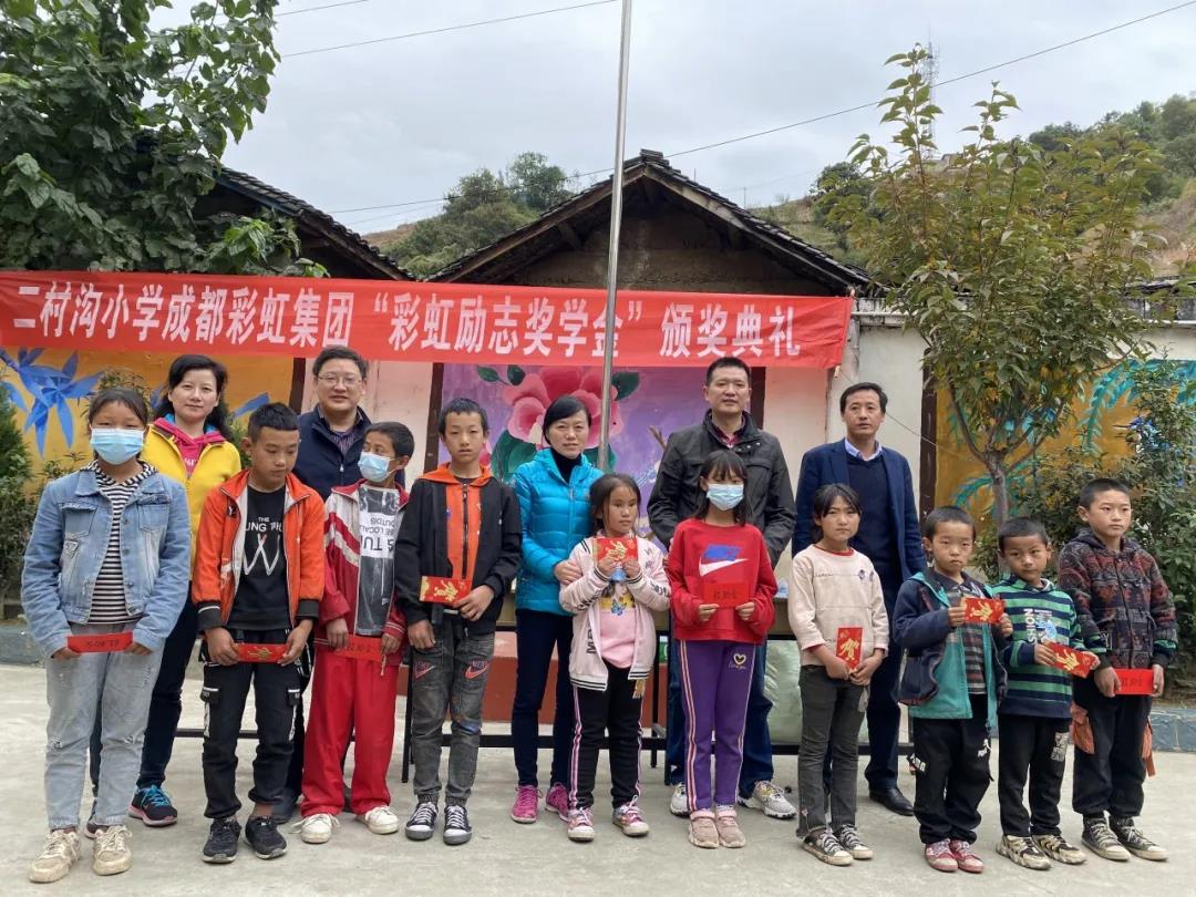 情系大凉山，成都米兰MILAN(中国)集团营销支部助学行