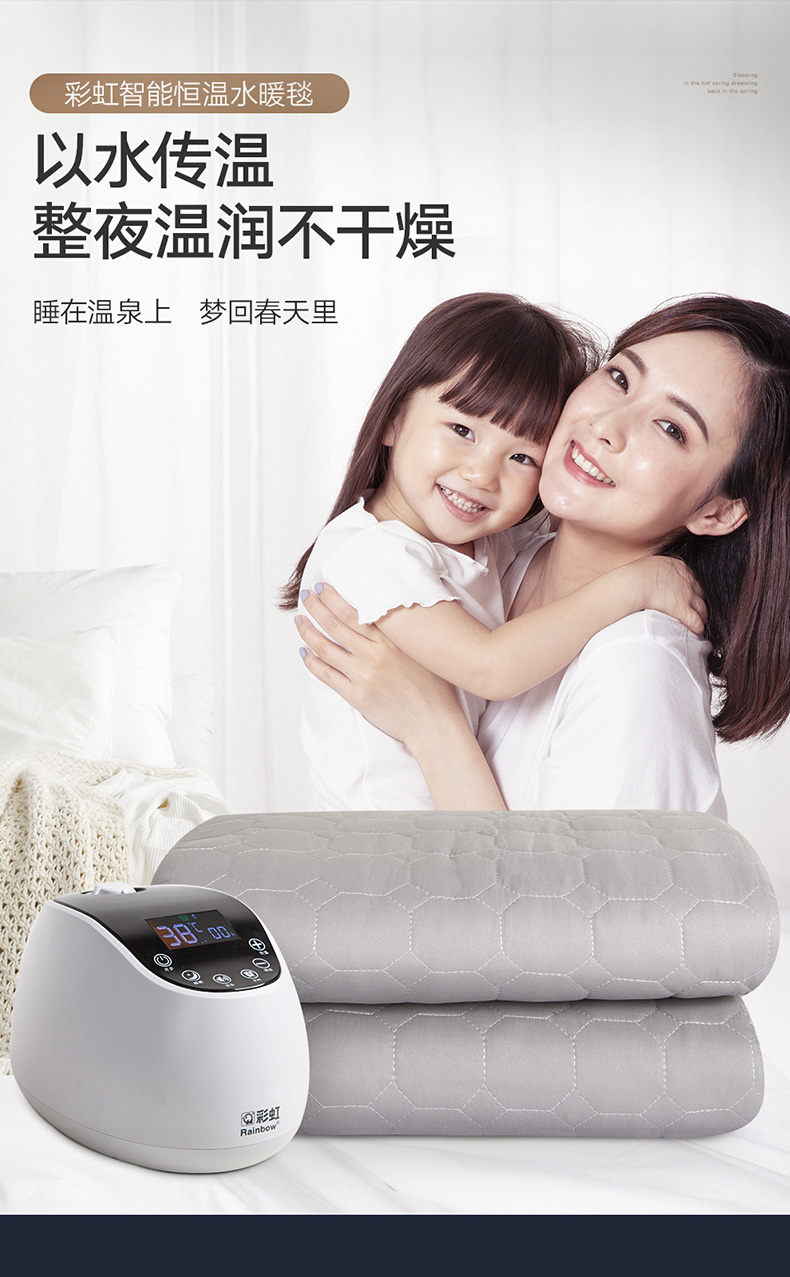 米兰MILAN(中国)水暖毯