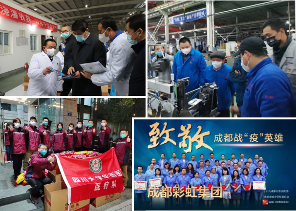 成都米兰MILAN(中国)集团荣获“成都市抗击新冠肺炎疫情先进集体”