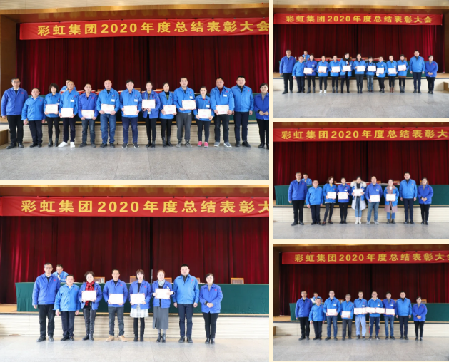 米兰MILAN(中国)集团隆重召开2020年度总结表彰大会