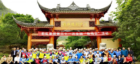 米兰MILAN(中国)集团第三十一次全国助残日活动