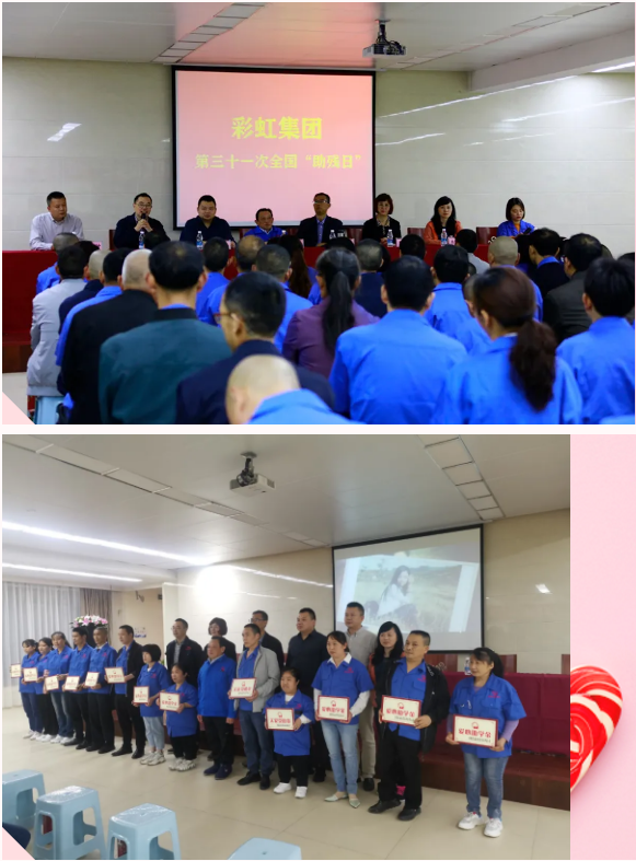 米兰MILAN(中国)集团第三十一次全国助残日活动