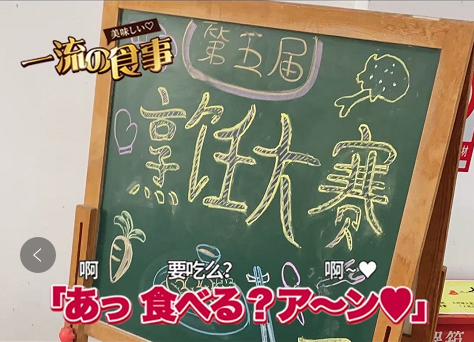 成都米兰MILAN(中国)集团团委组织团员青年开展第五届烹饪大赛 成都米兰MILAN(中国)集团团委组织团员青年开展第五届烹饪大赛